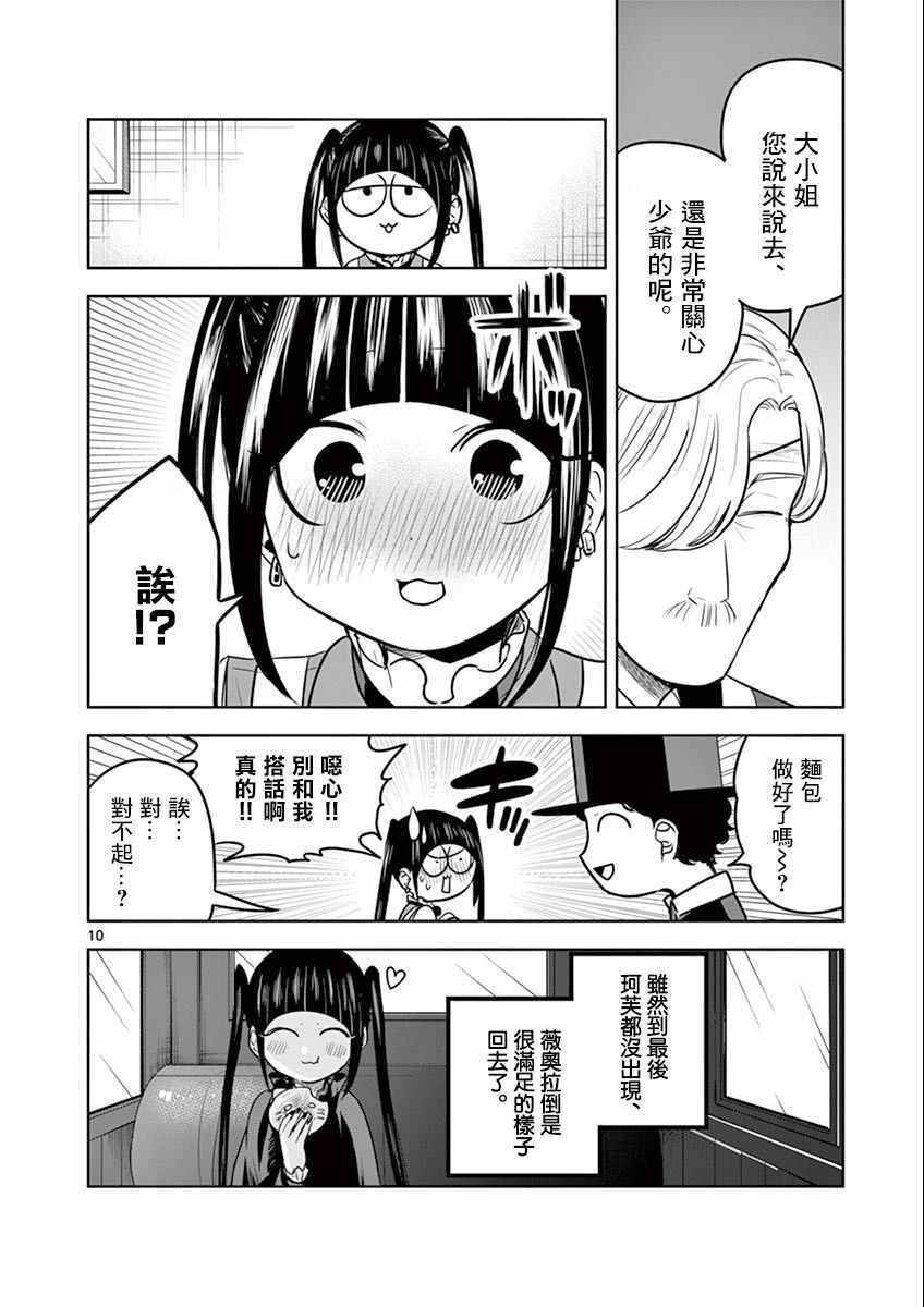 第33话 面包