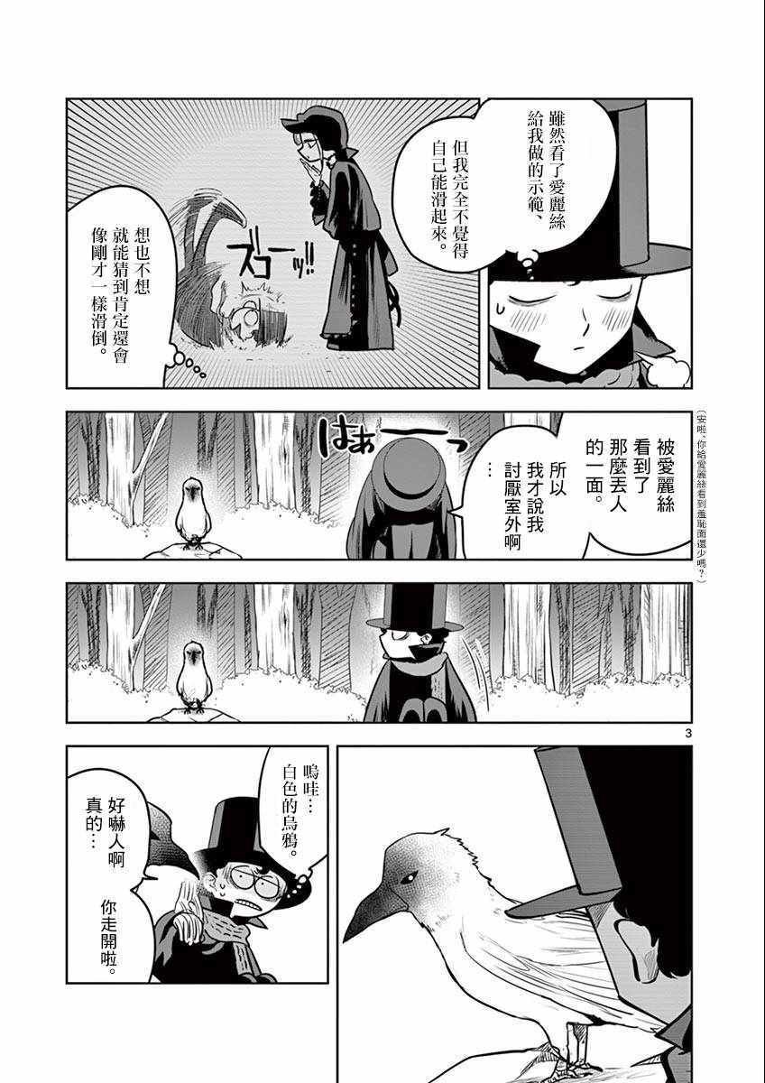 第34话 溜冰