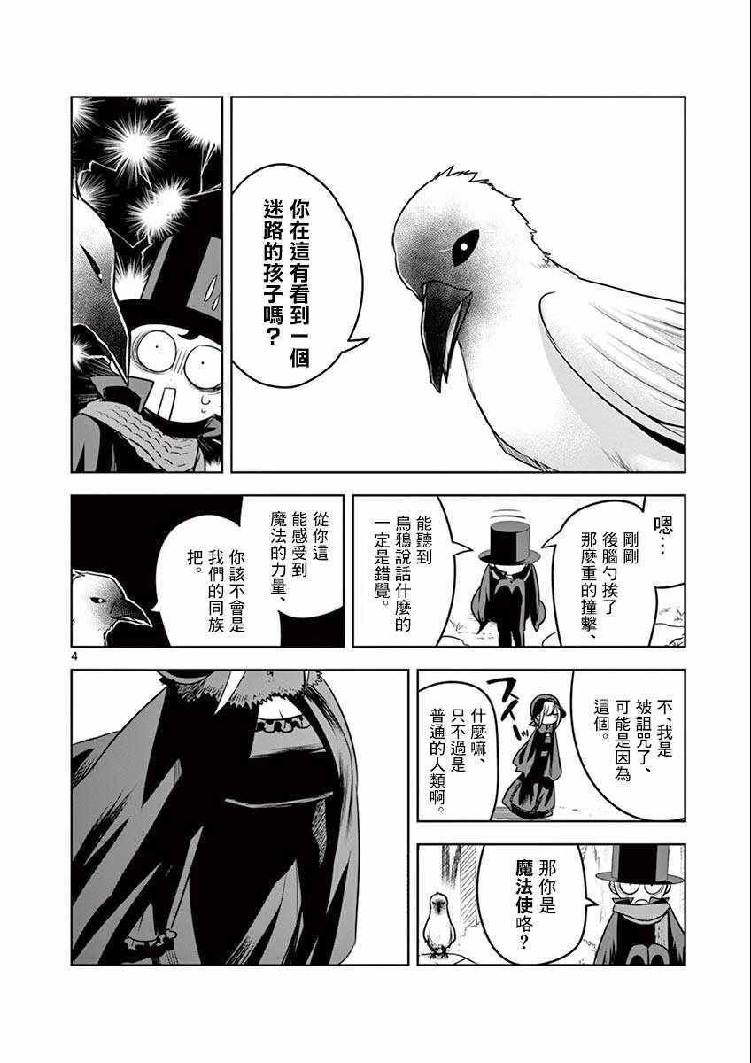 第34话 溜冰