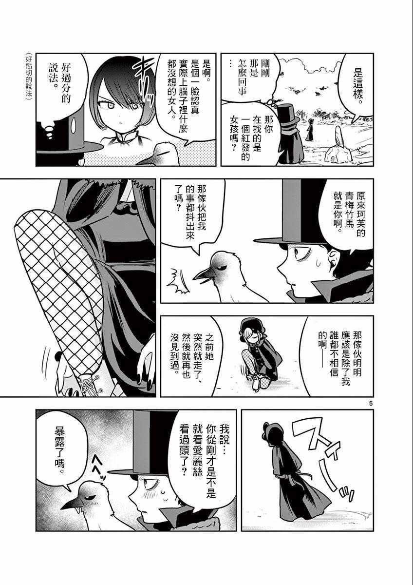 第34话 溜冰