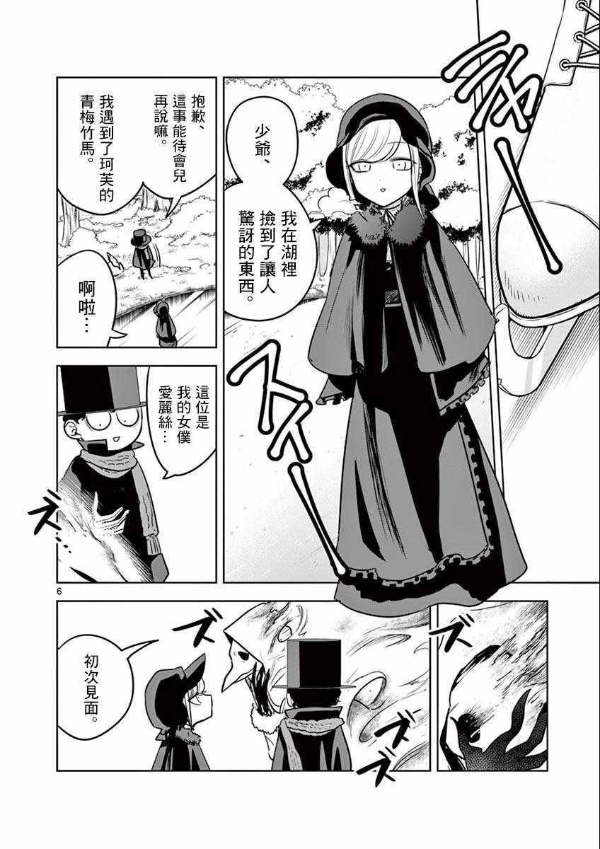 第34话 溜冰