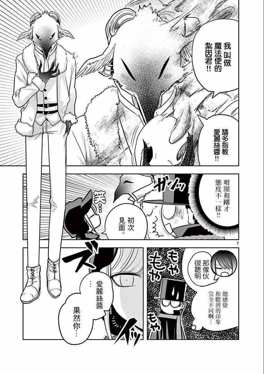 第34话 溜冰