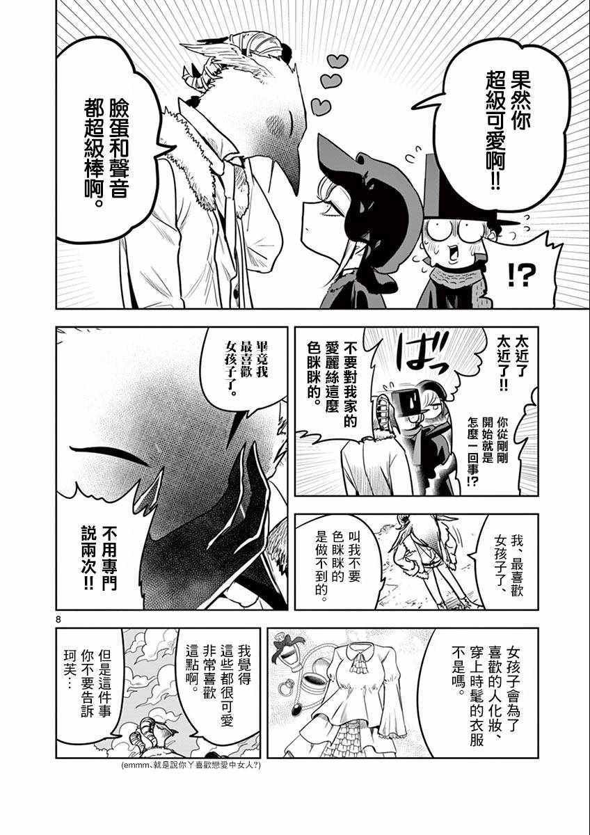 第34话 溜冰
