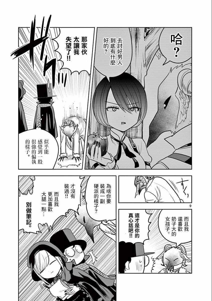 第34话 溜冰