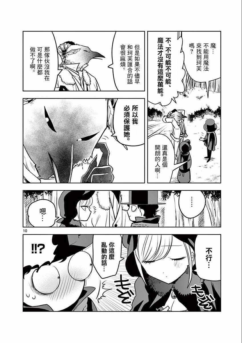 第34话 溜冰