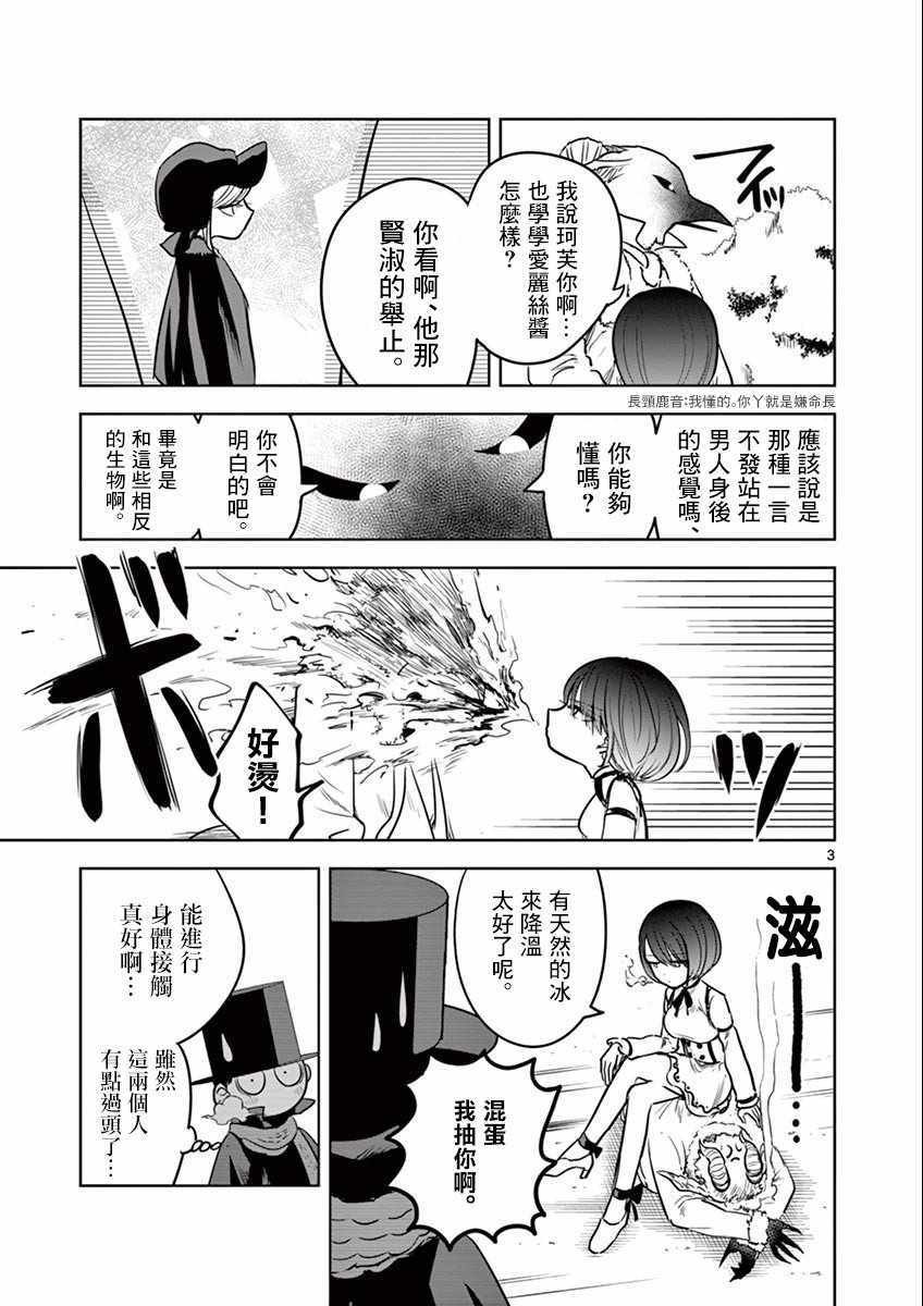 第35话 半斤八两