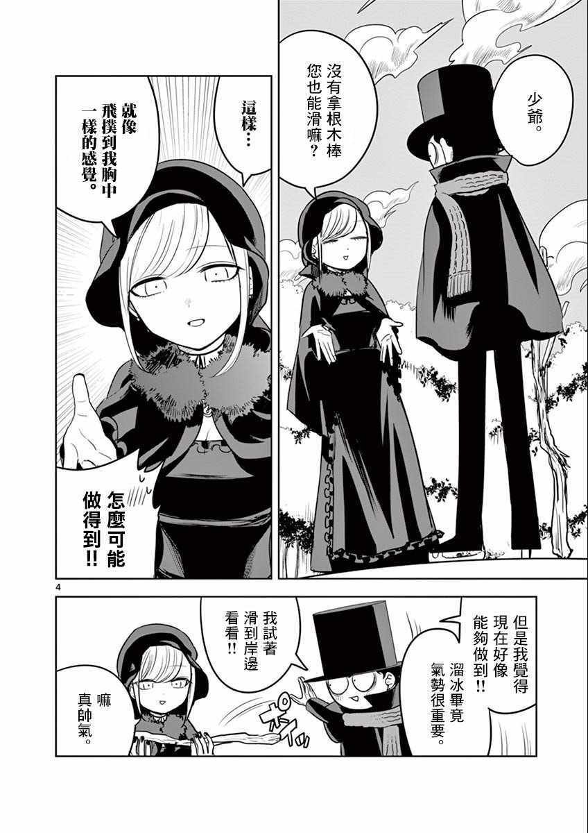 第35话 半斤八两
