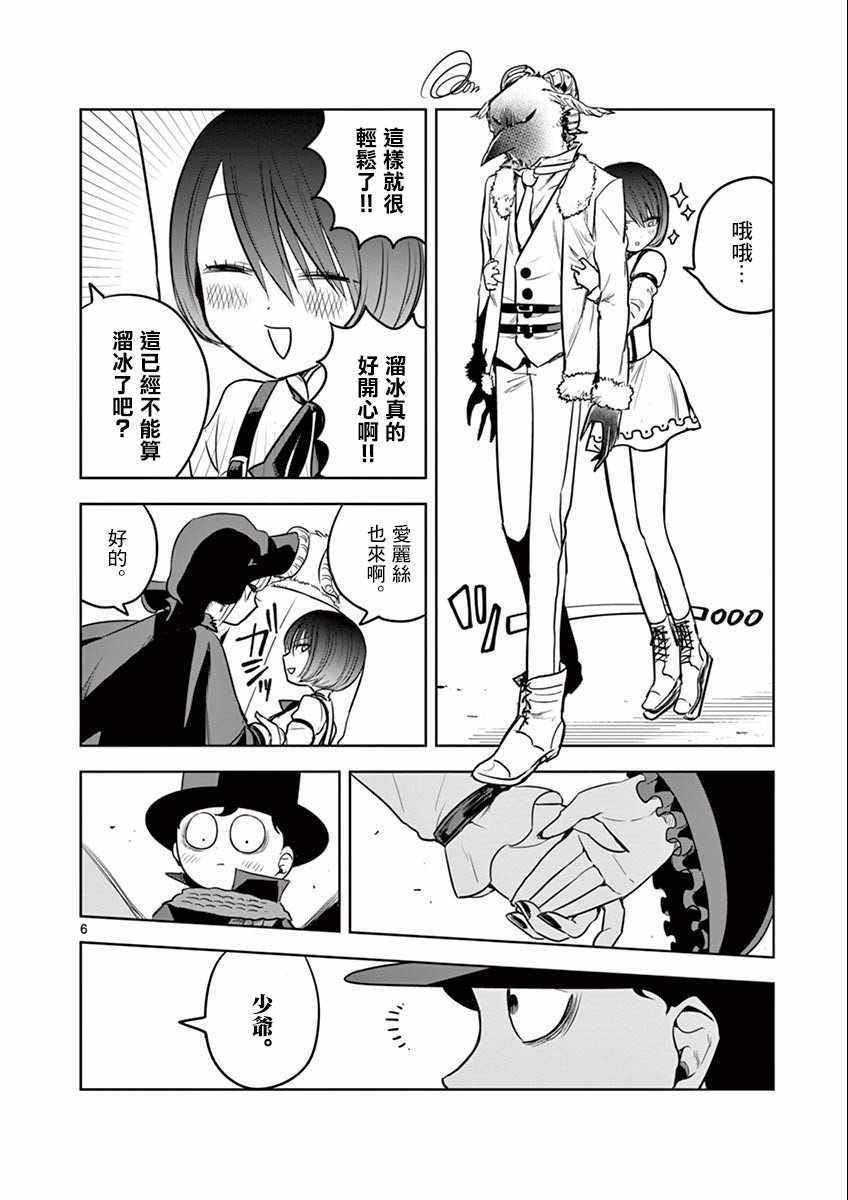 第35话 半斤八两