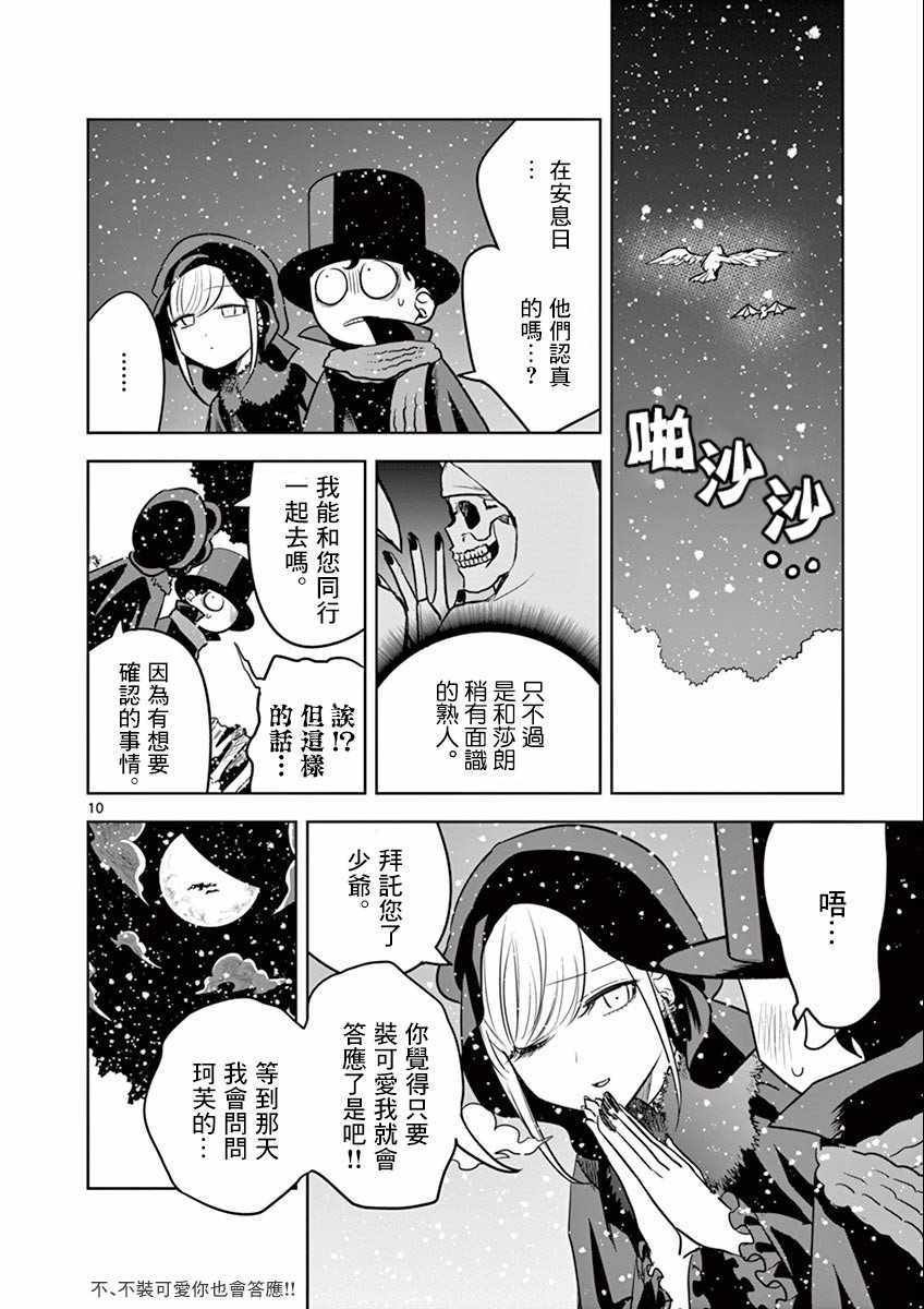 第35话 半斤八两