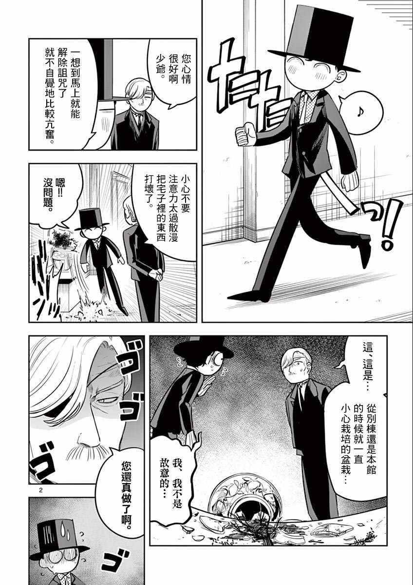 第36话 捉迷藏