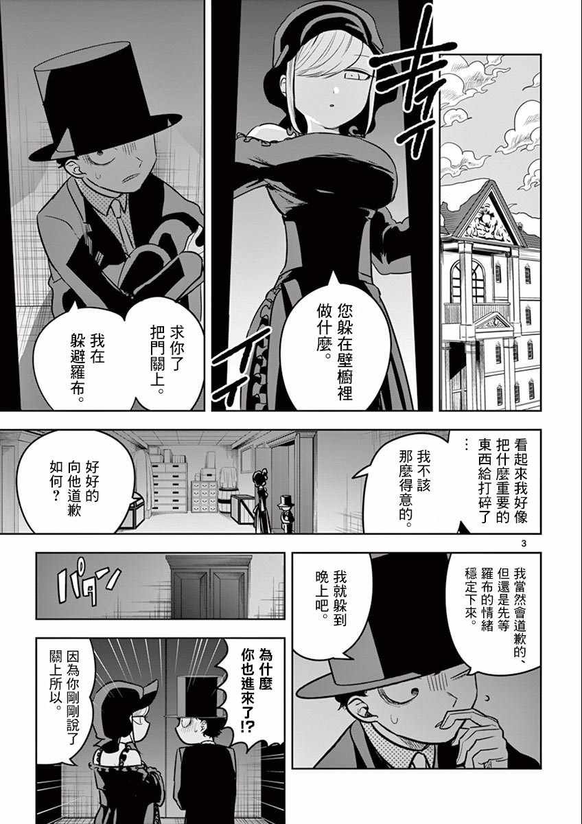 第36话 捉迷藏