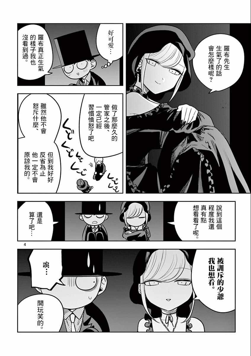 第36话 捉迷藏