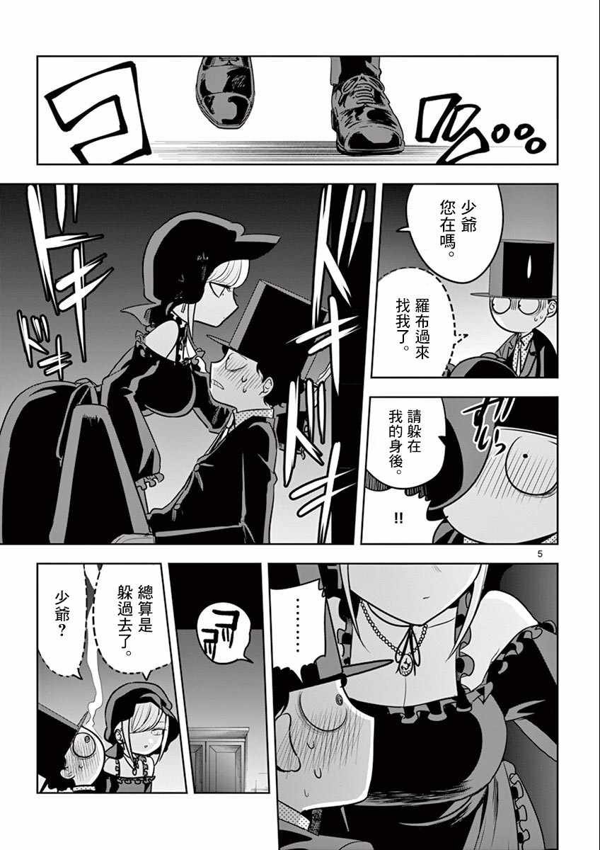 第36话 捉迷藏