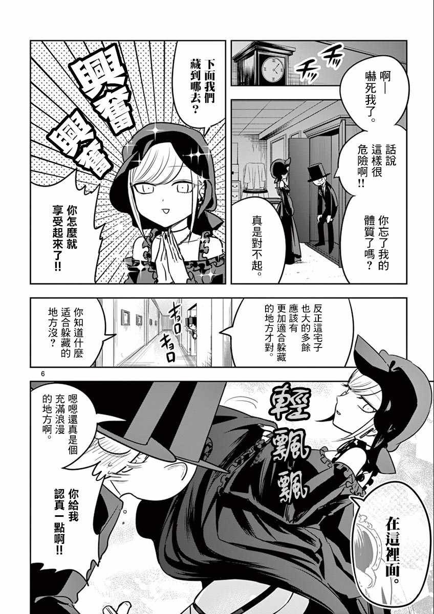 第36话 捉迷藏