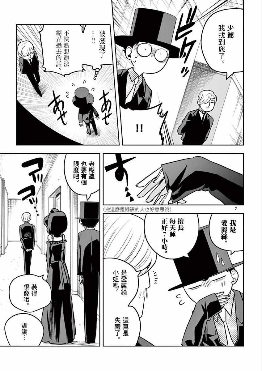第36话 捉迷藏