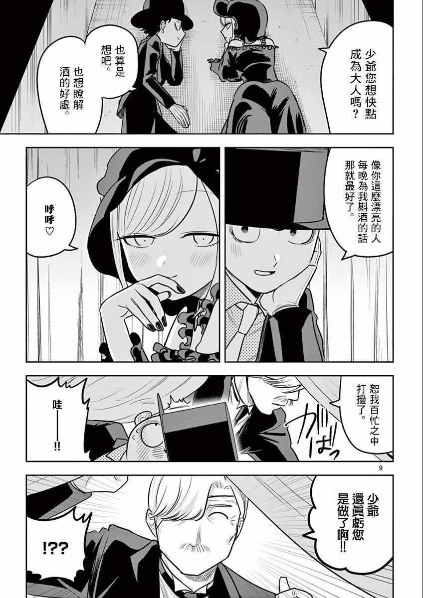 第36话 捉迷藏