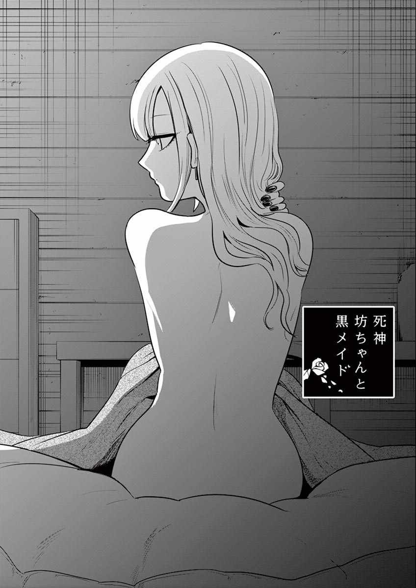 第37话 过夜