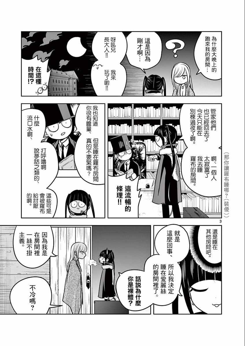 第37话 过夜