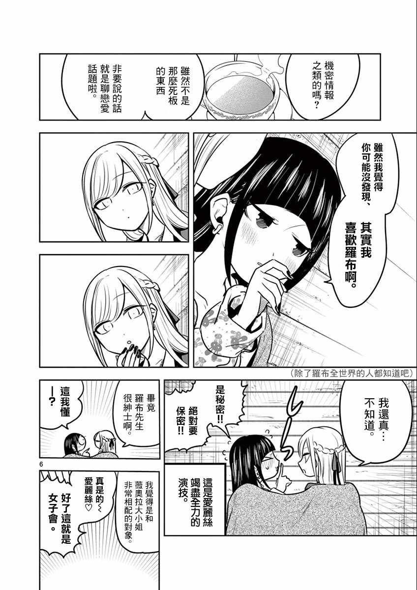 第37话 过夜