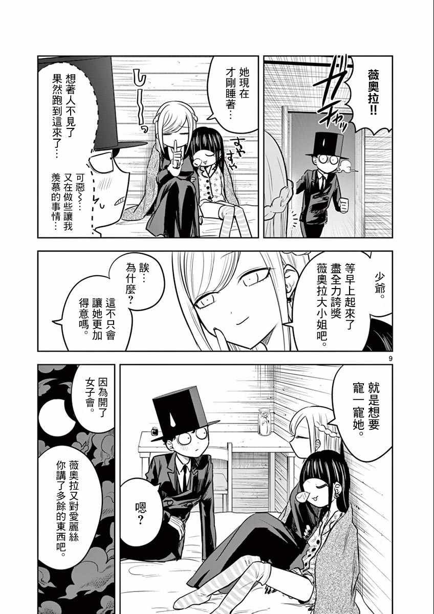 第37话 过夜