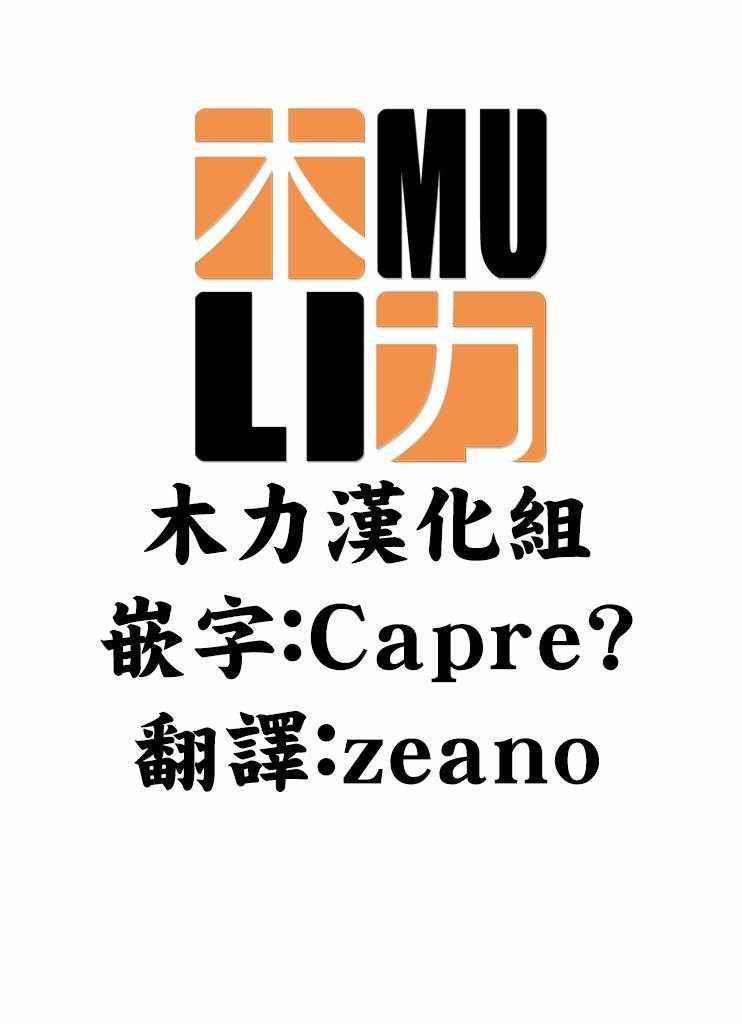 第37话 过夜