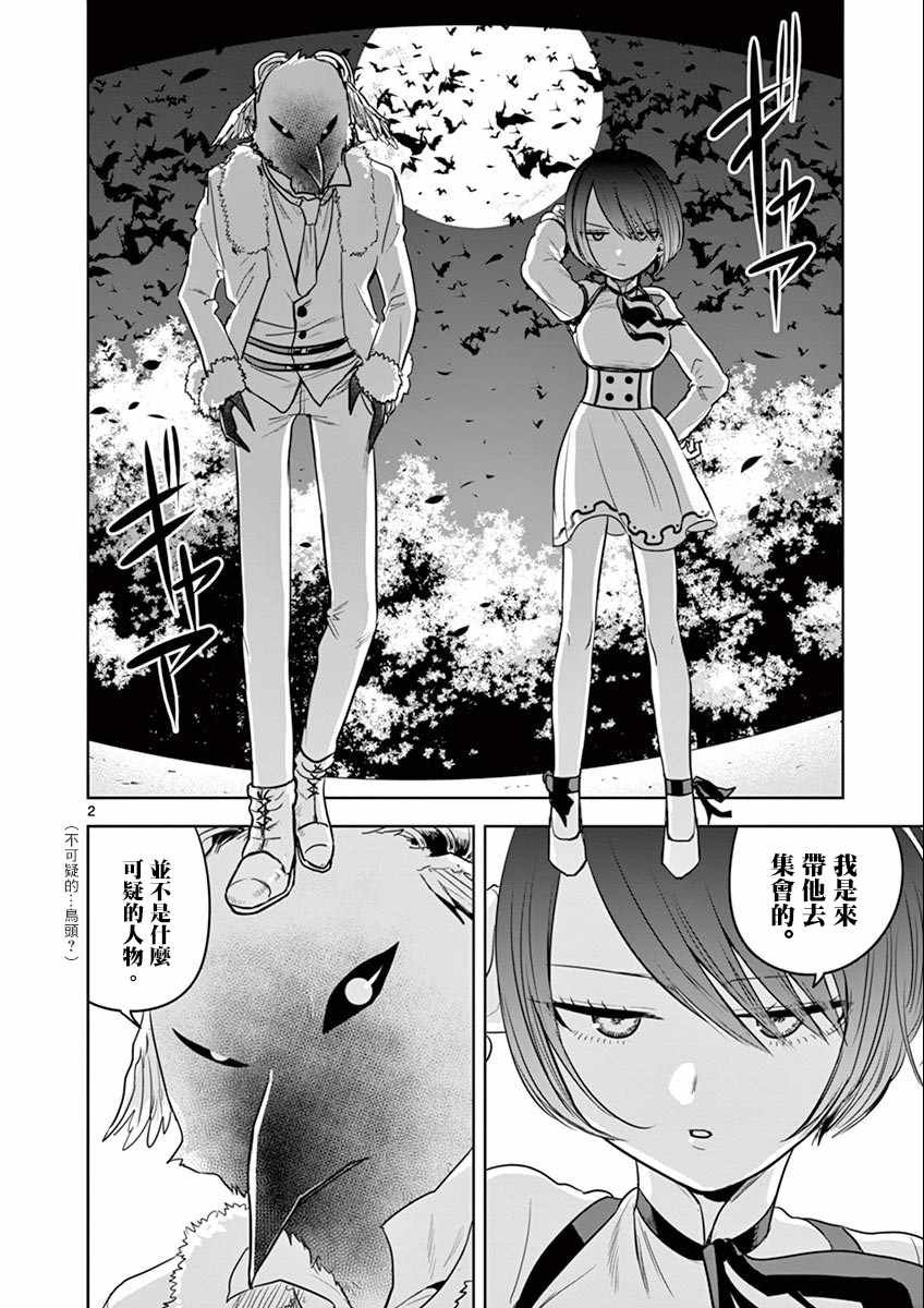 第38话 集会（1）
