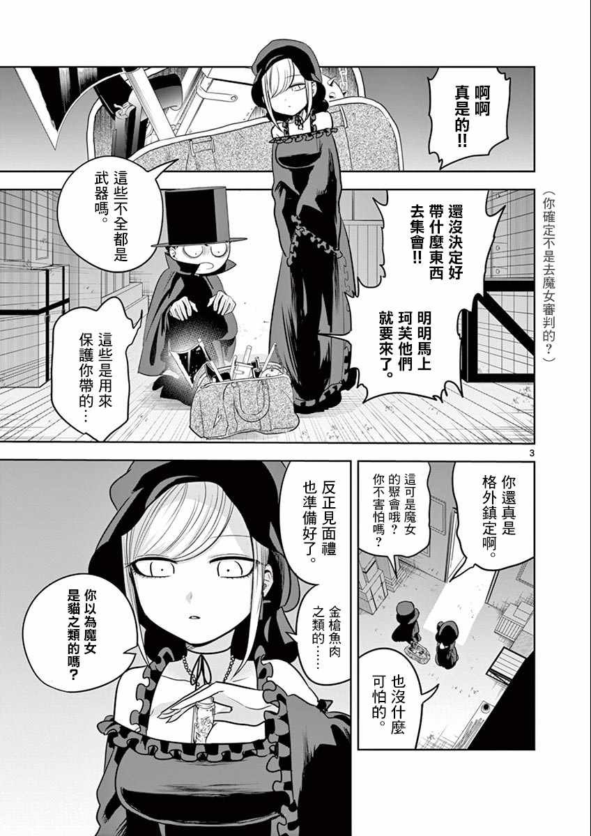 第38话 集会（1）