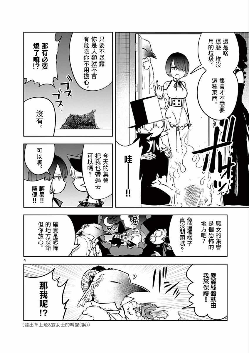 第38话 集会（1）