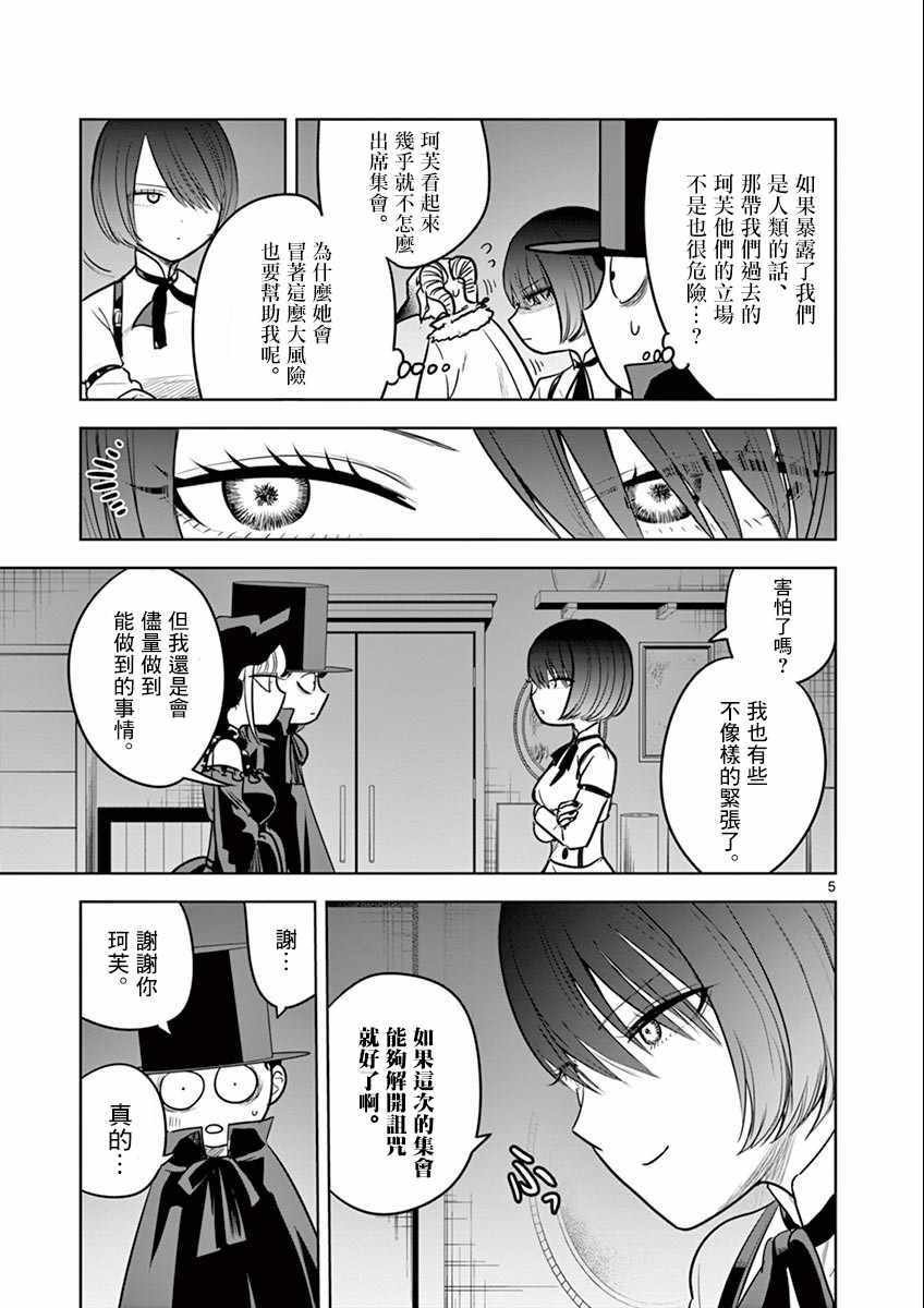 第38话 集会（1）