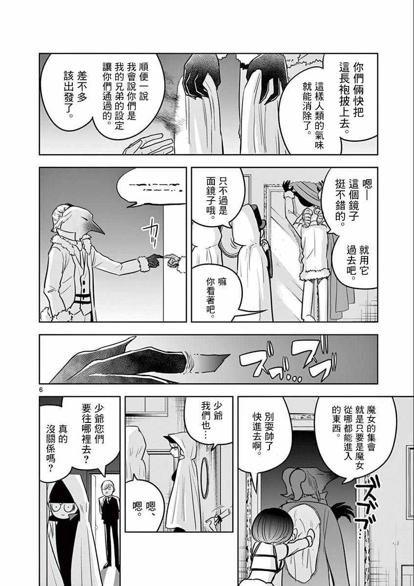 第38话 集会（1）