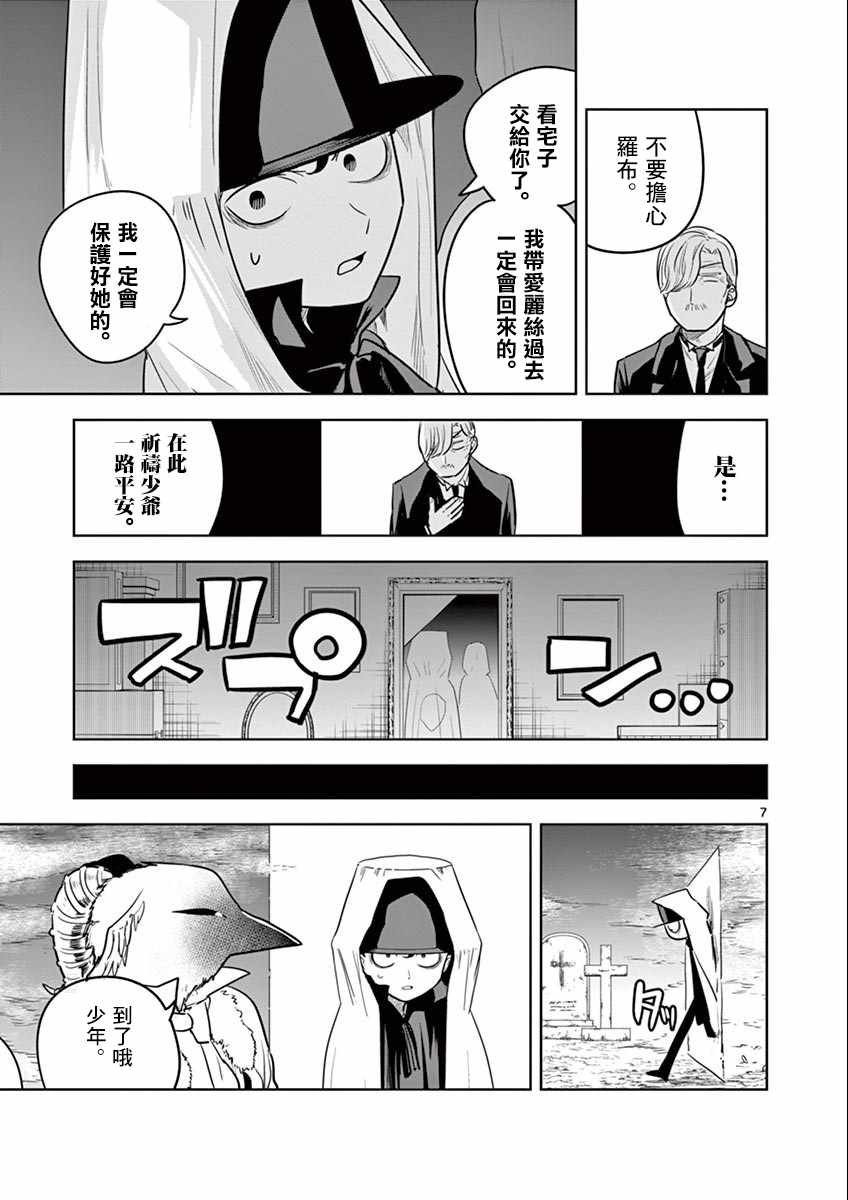 第38话 集会（1）