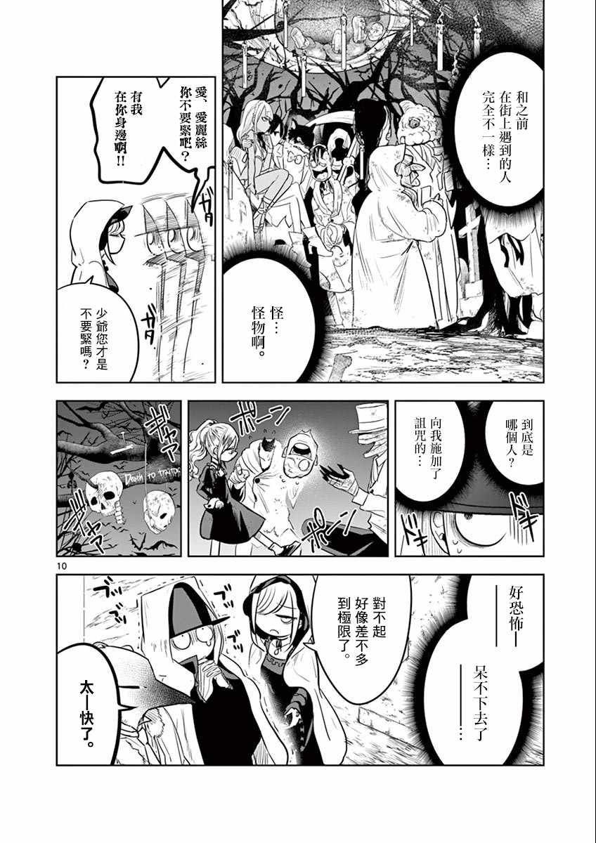 第38话 集会（1）