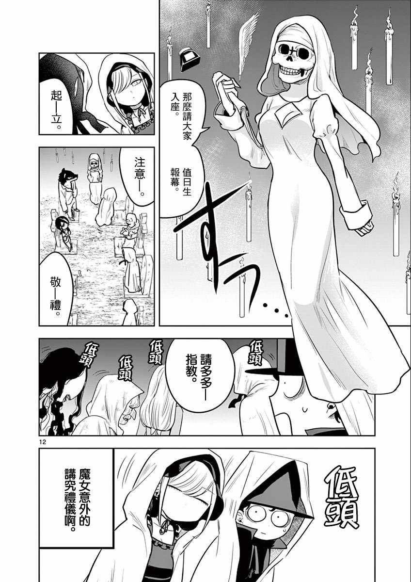 第38话 集会（1）