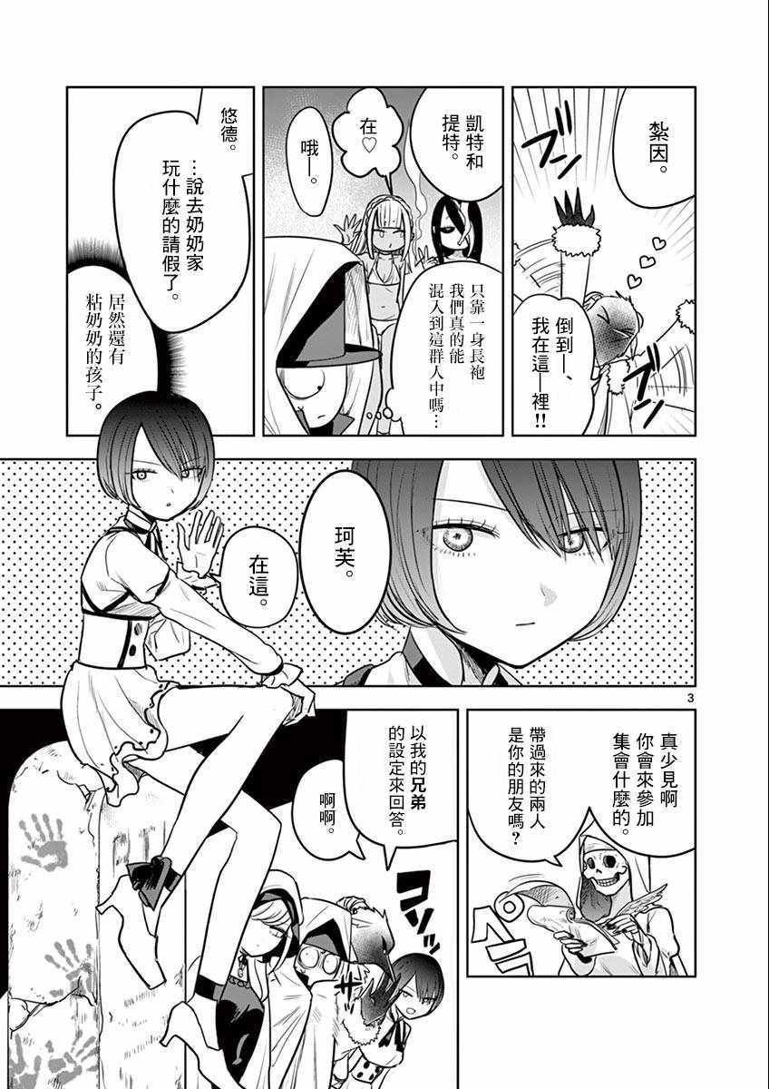 第39话 集会（2）