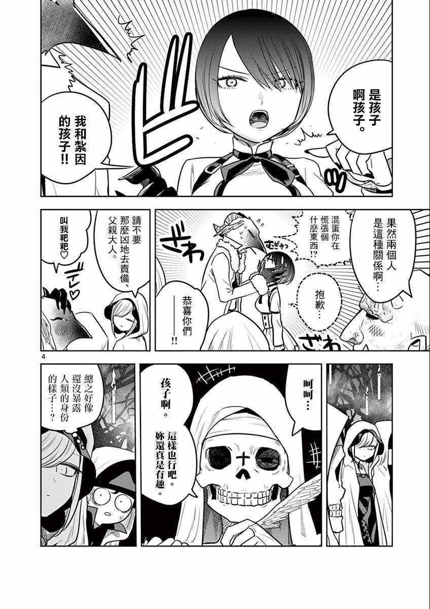 第39话 集会（2）