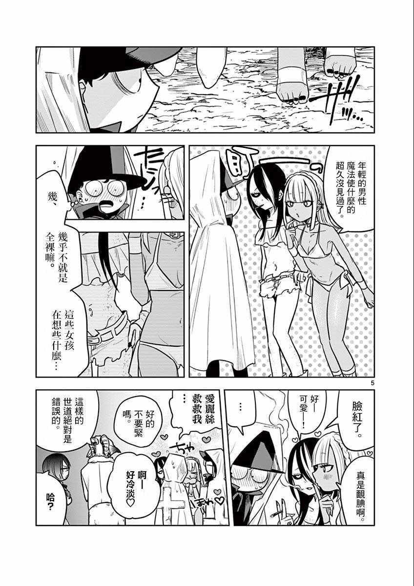 第39话 集会（2）