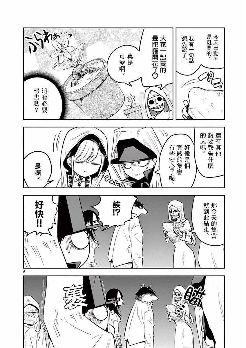 第39话 集会（2）