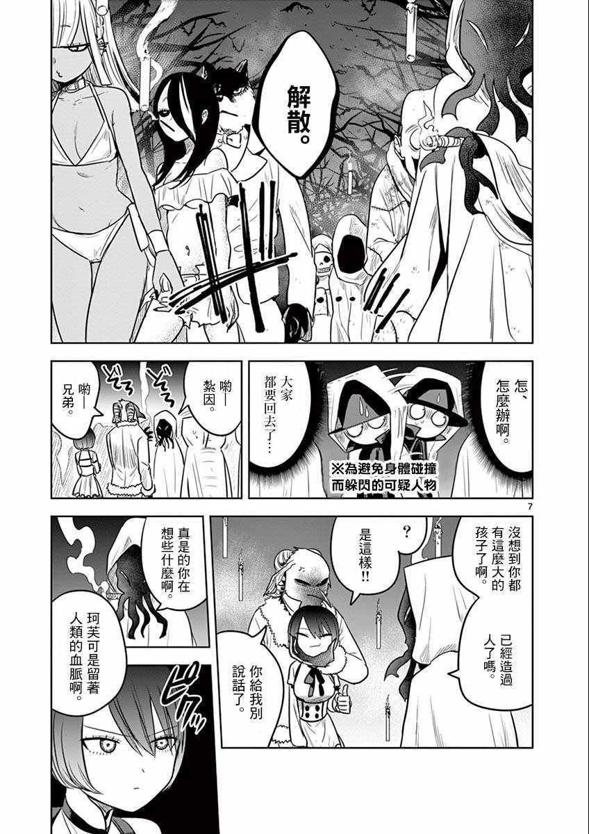 第39话 集会（2）
