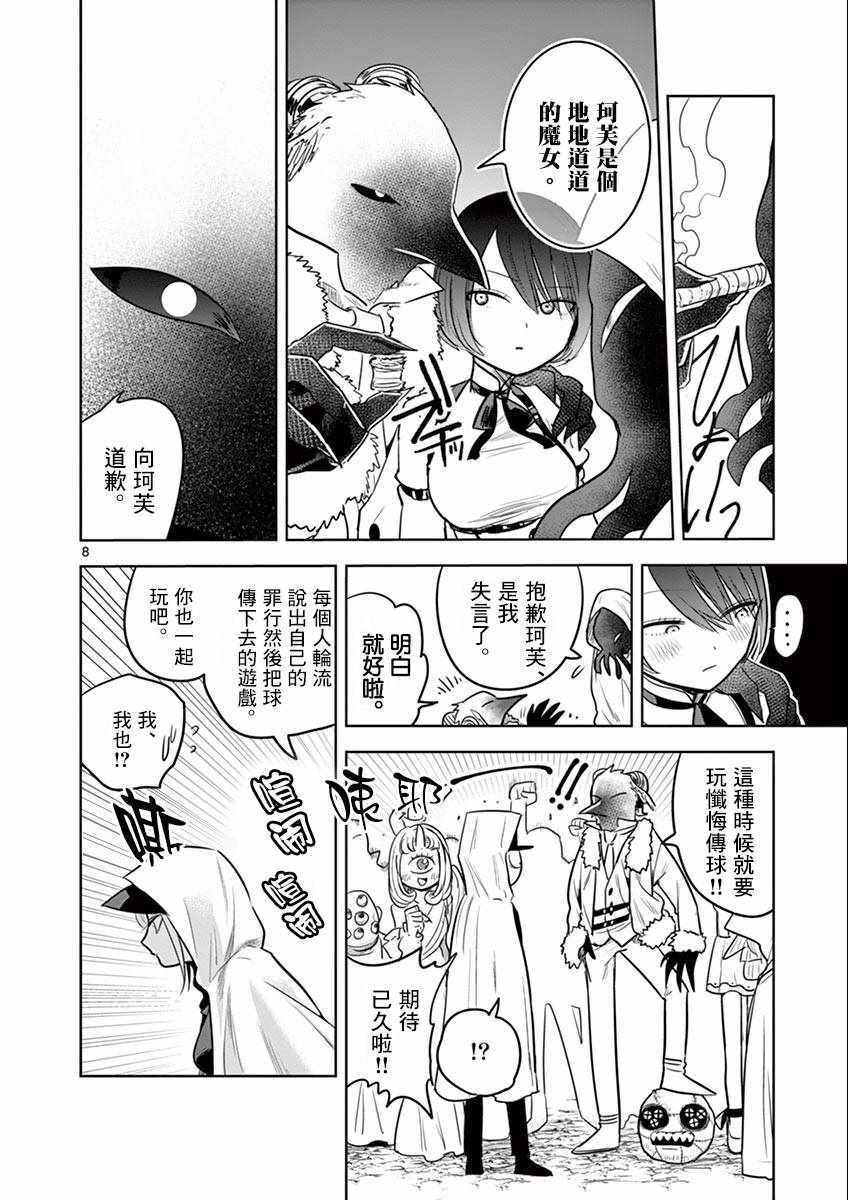 第39话 集会（2）