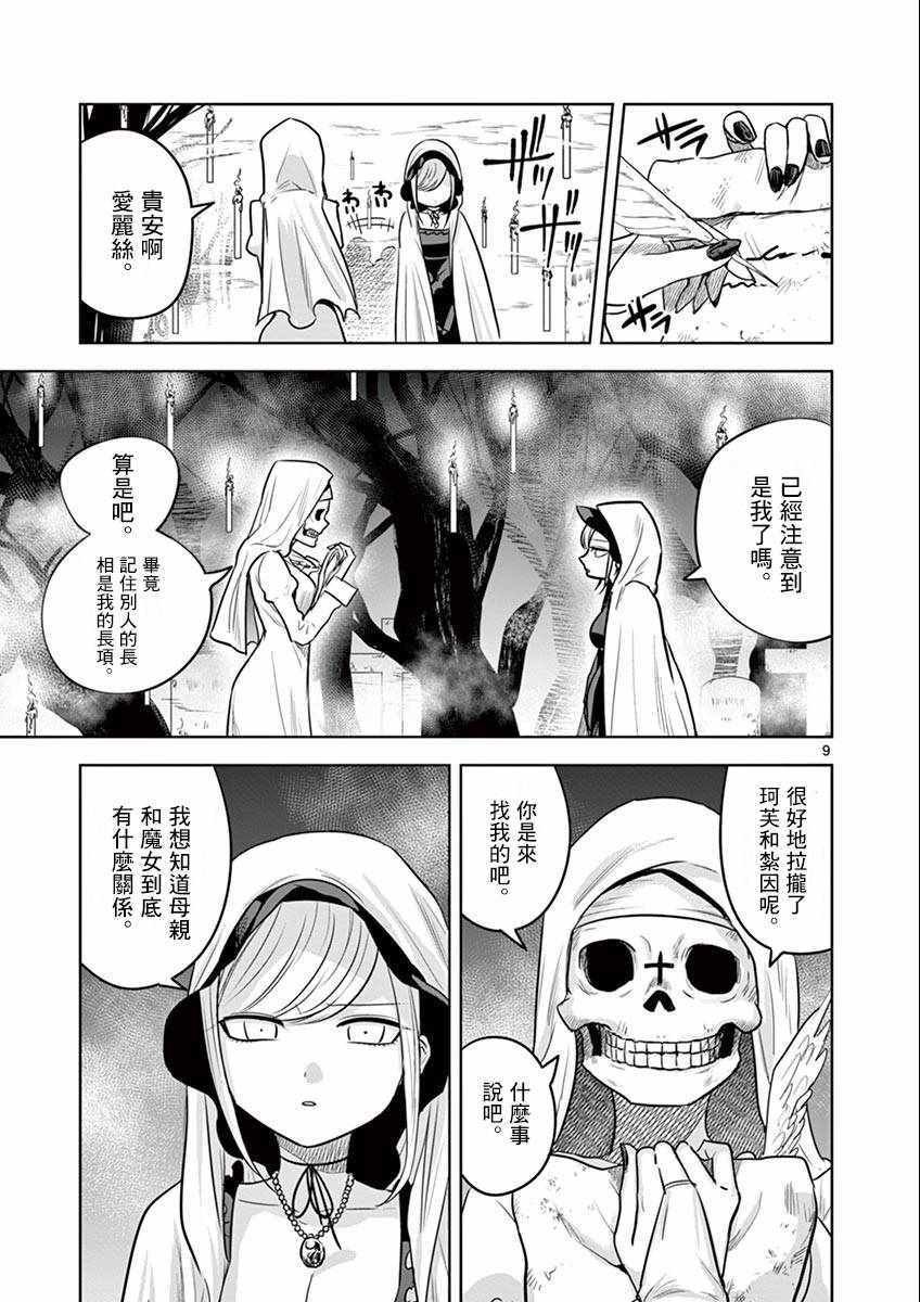 第39话 集会（2）