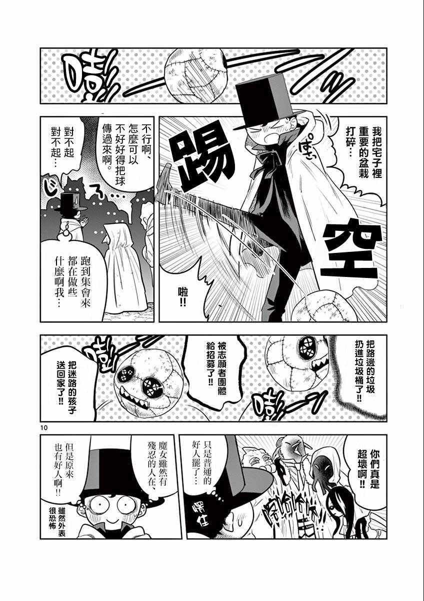 第39话 集会（2）