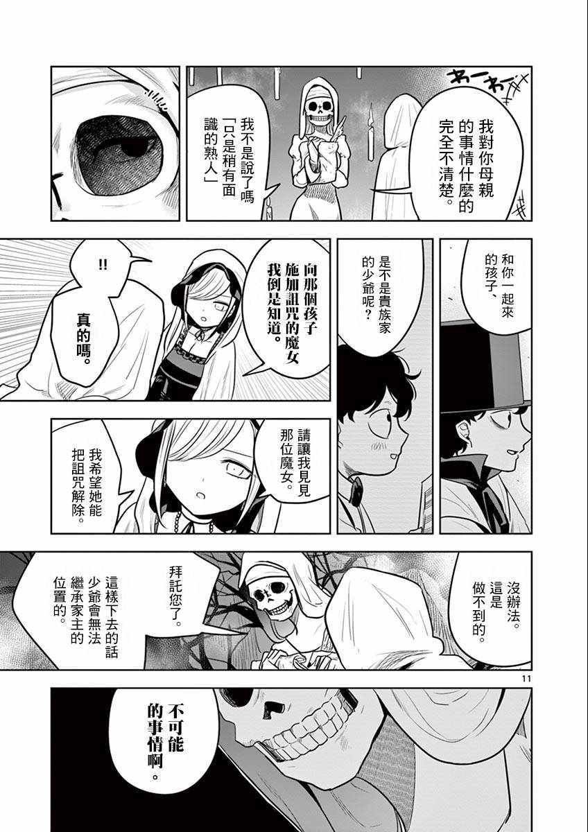 第39话 集会（2）