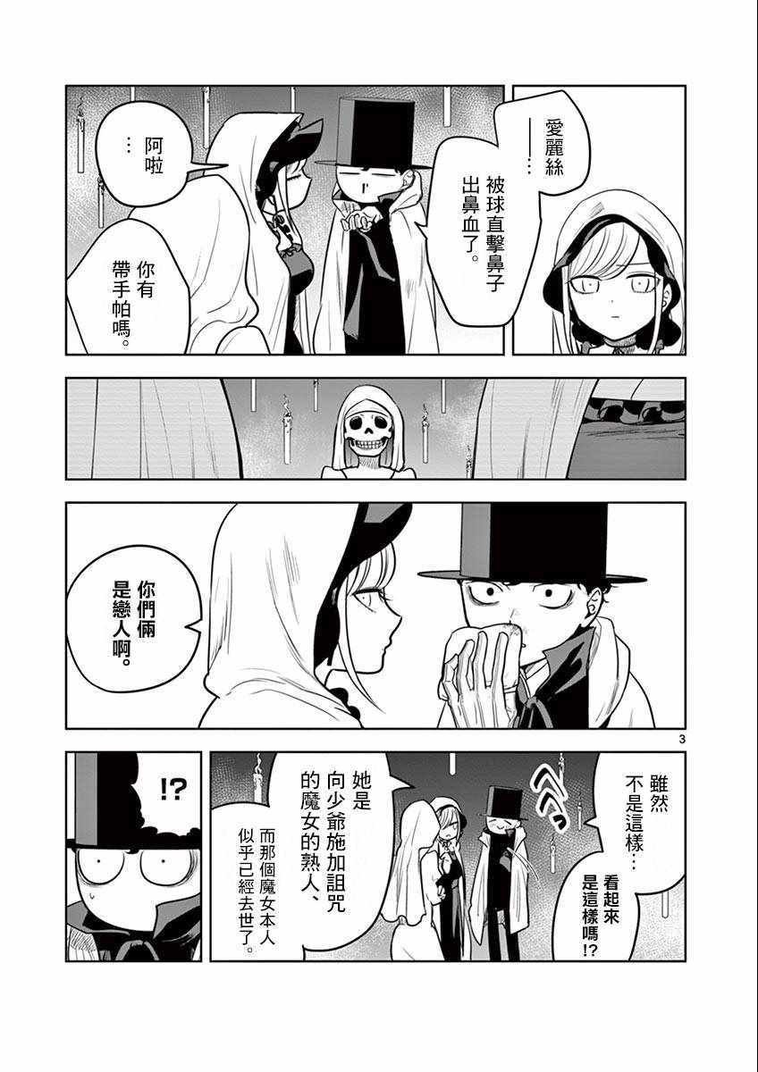 第40话 集会（3）