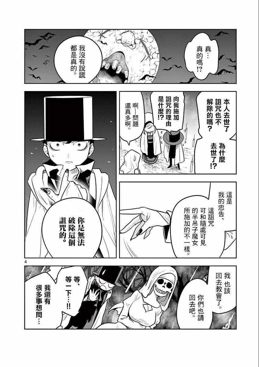 第40话 集会（3）