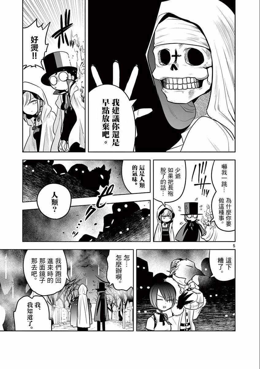 第40话 集会（3）
