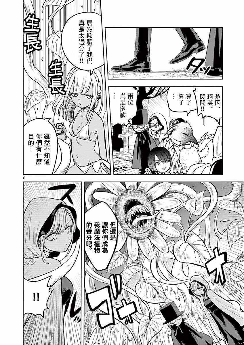 第40话 集会（3）