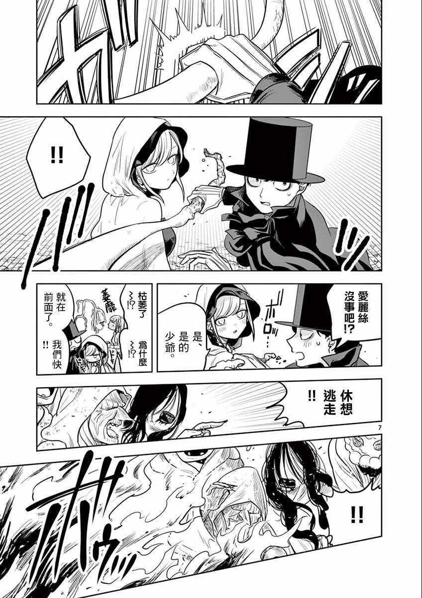 第40话 集会（3）
