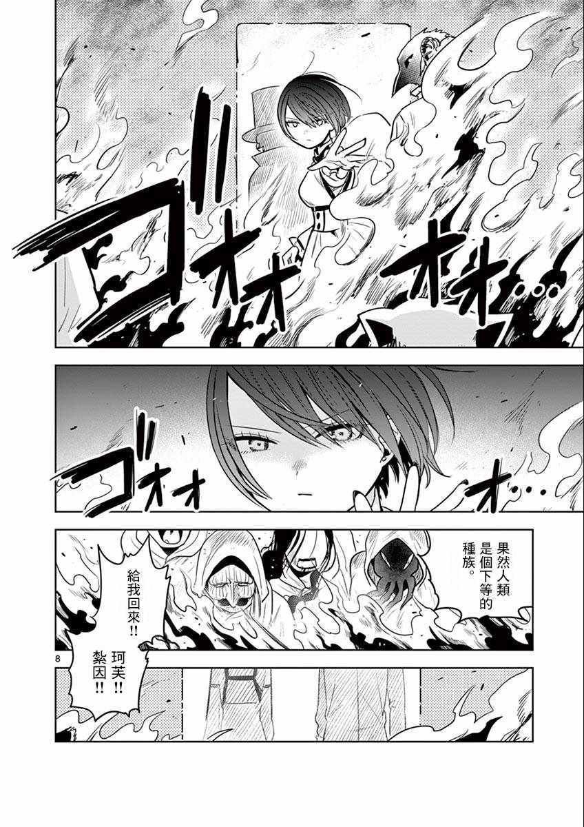 第40话 集会（3）