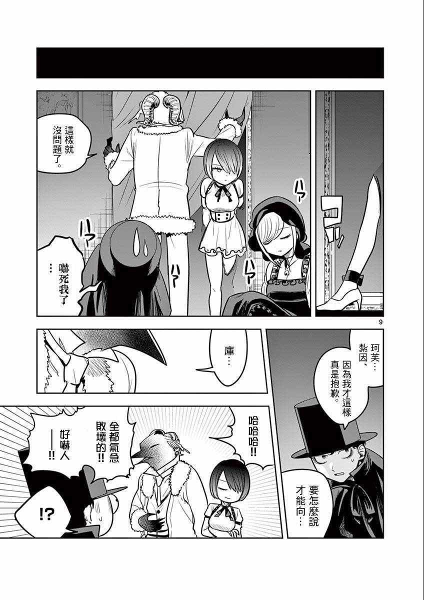 第40话 集会（3）