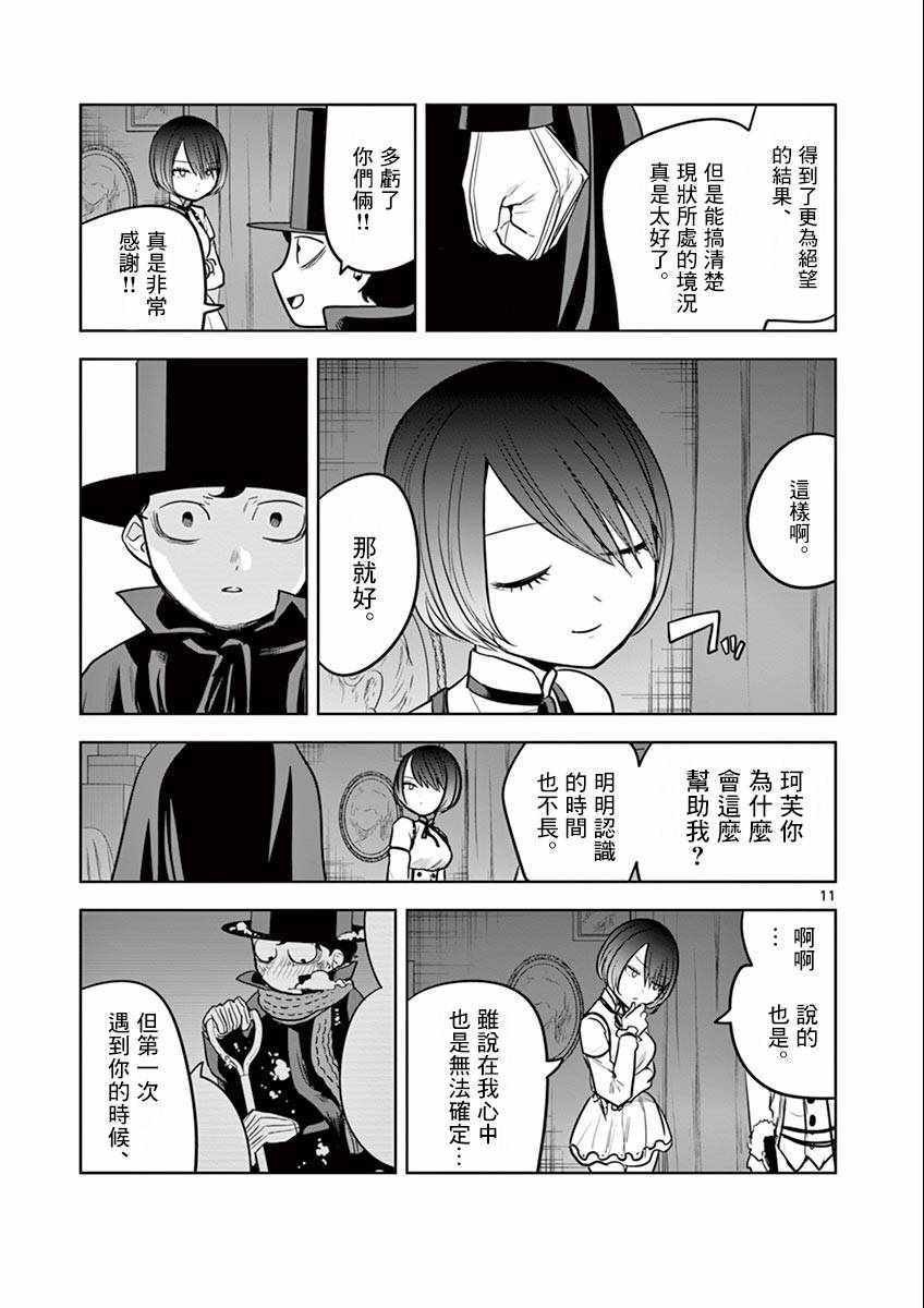 第40话 集会（3）